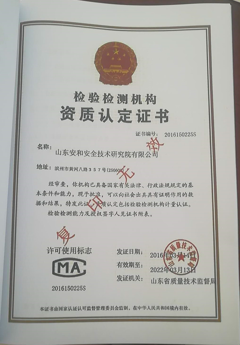 資質證書