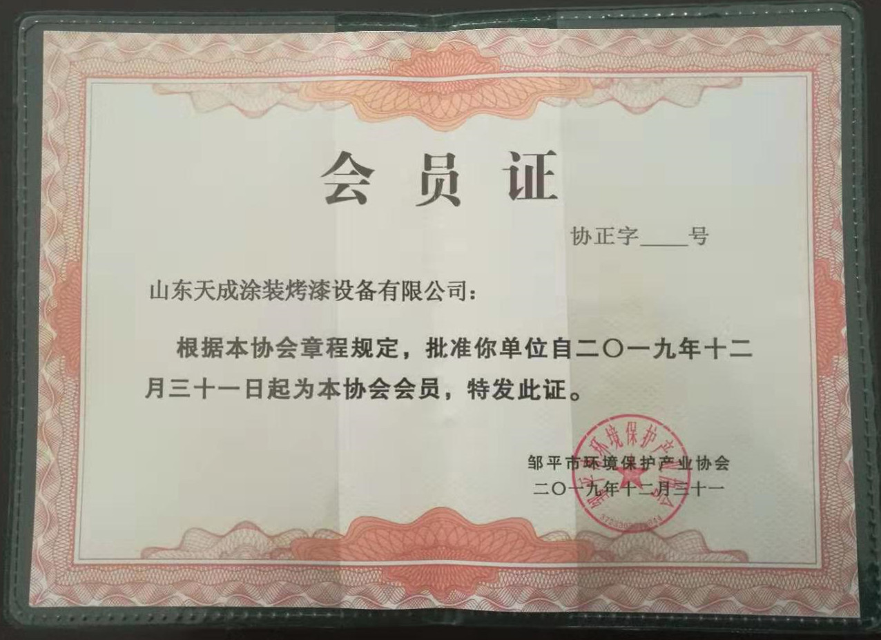 會員證