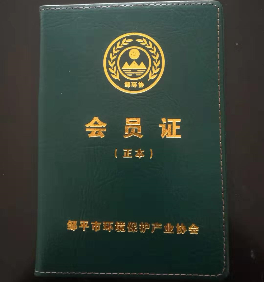 會員證